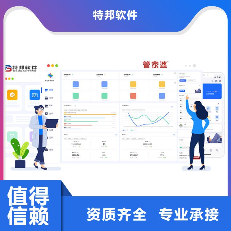 生产企业出入库管理软件哪家好管家婆智能