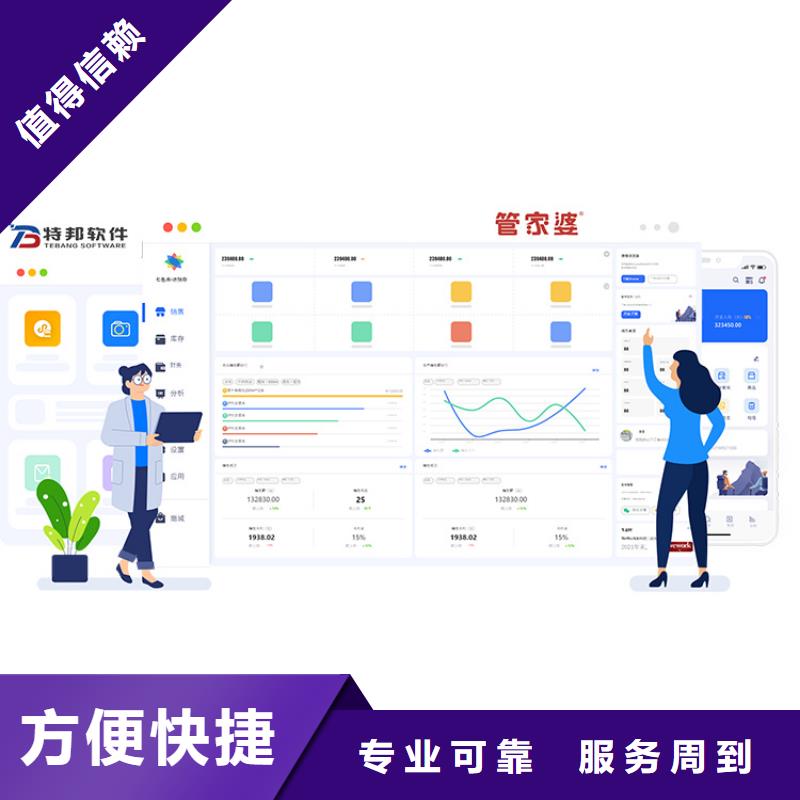 软件财务管理软件齐全