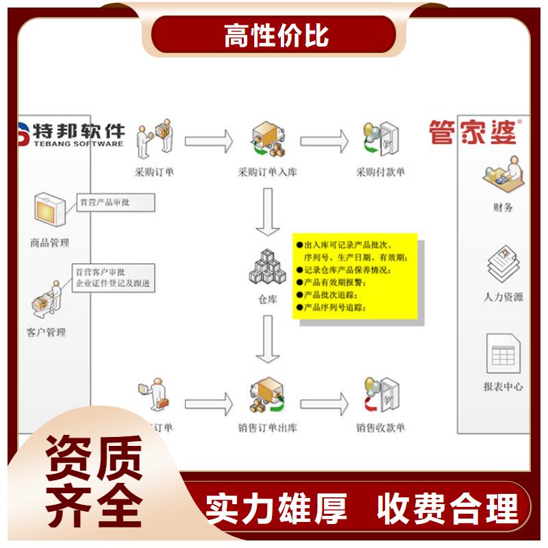 软件出入库管理软件快速