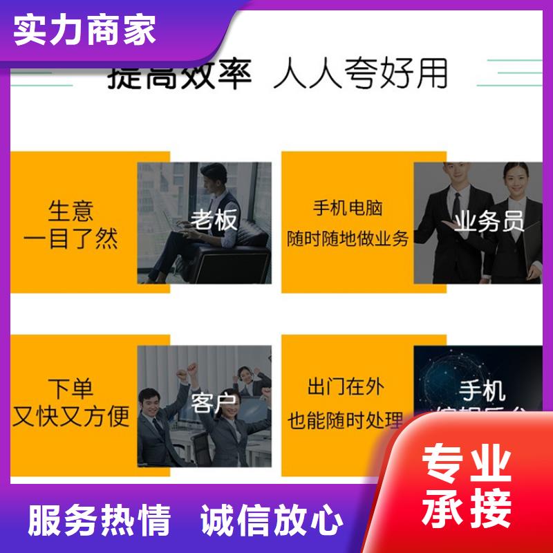 软件中小型商贸企业应用软件价格透明