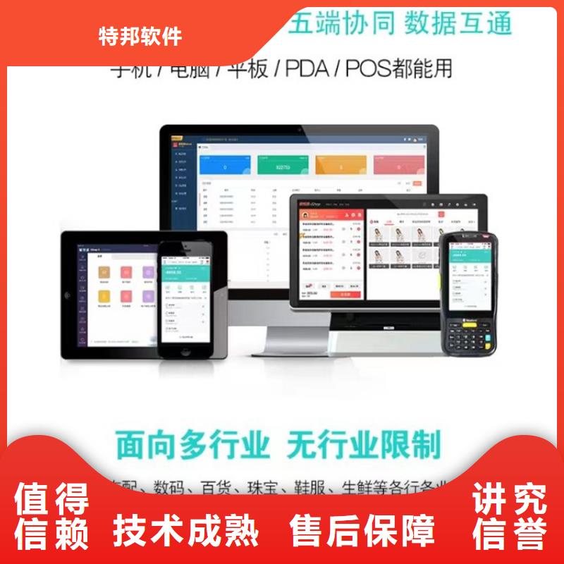软件出入库管理系统快速响应