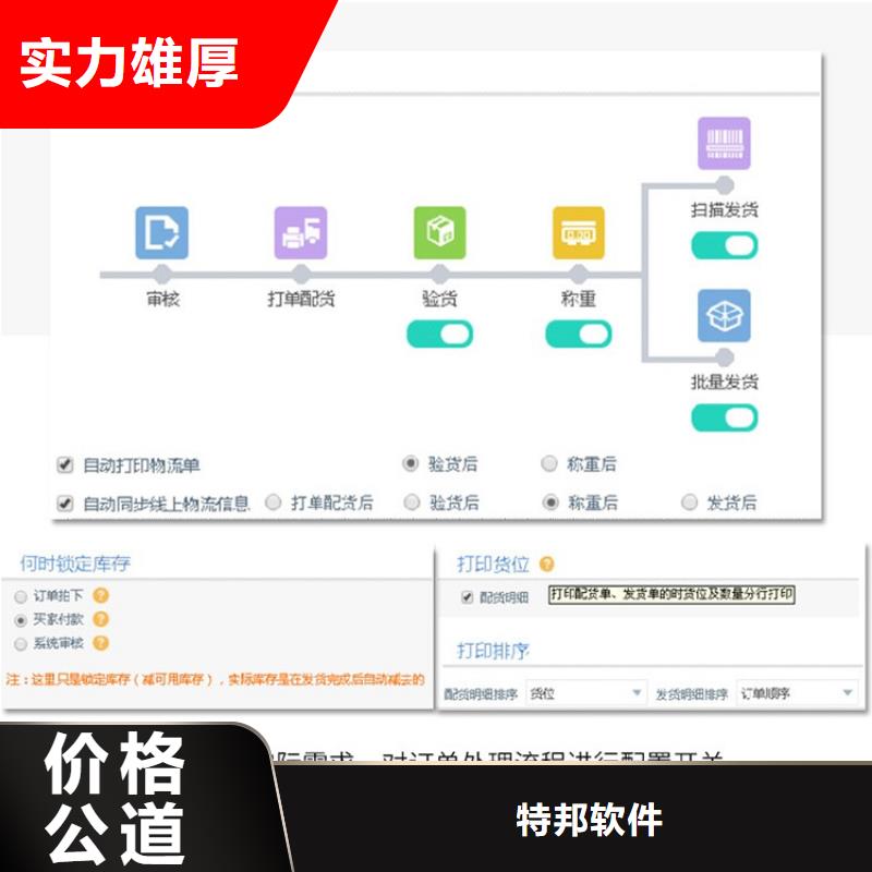 【 软件-管家婆仓储管理软件价格美丽】特邦仓库管理系统