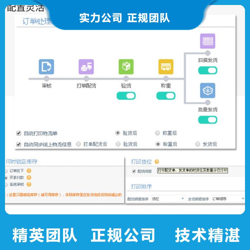 批发企业会计财务软件十大排名管家婆傻瓜式操作