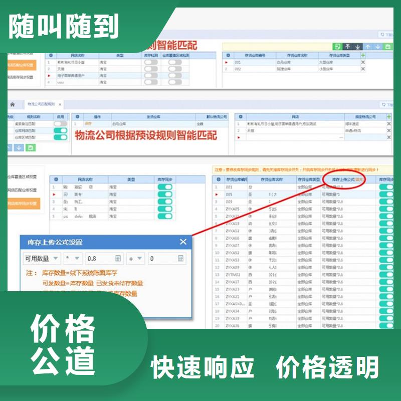 服装店记账软件多少钱管家婆简洁易用