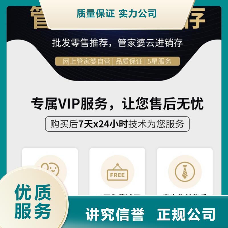 电脑出入库管理系统哪个好用管家婆免费试用