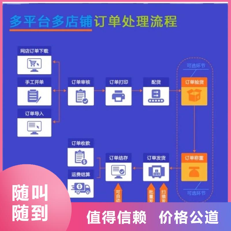 软件收银管理软件信誉保证