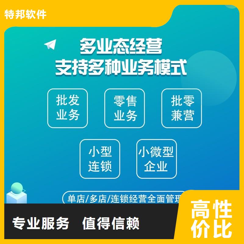 软件-仓储管理系统方便快捷