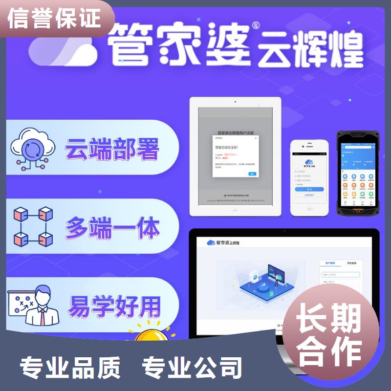 软件,仓库管理系统快捷