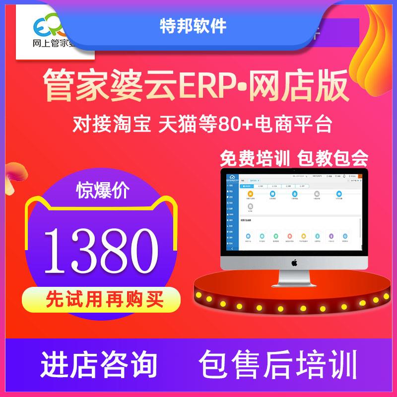 进销存软件哪家好简洁易用