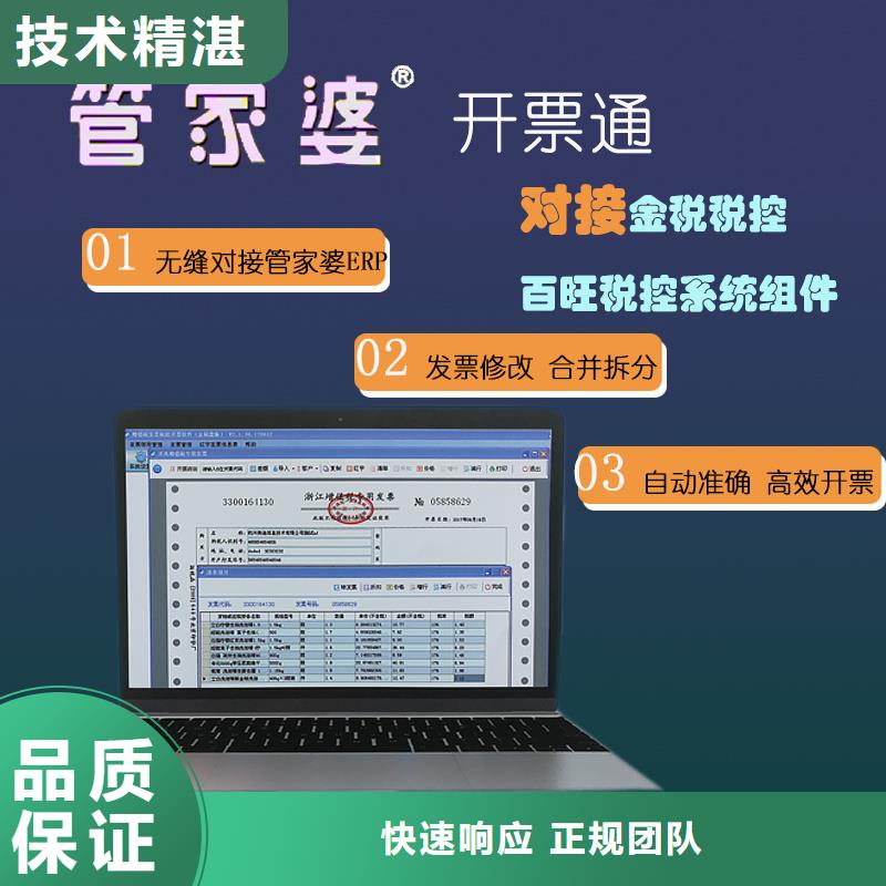 进销存软件好用吗