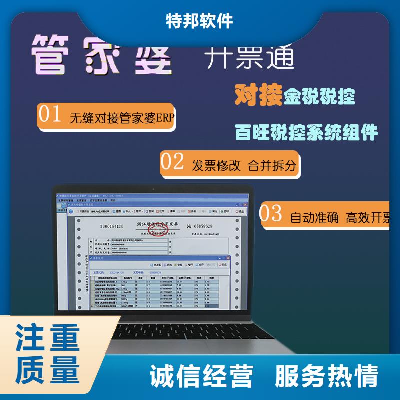 【 软件-管家婆仓储管理软件价格美丽】特邦仓库管理系统