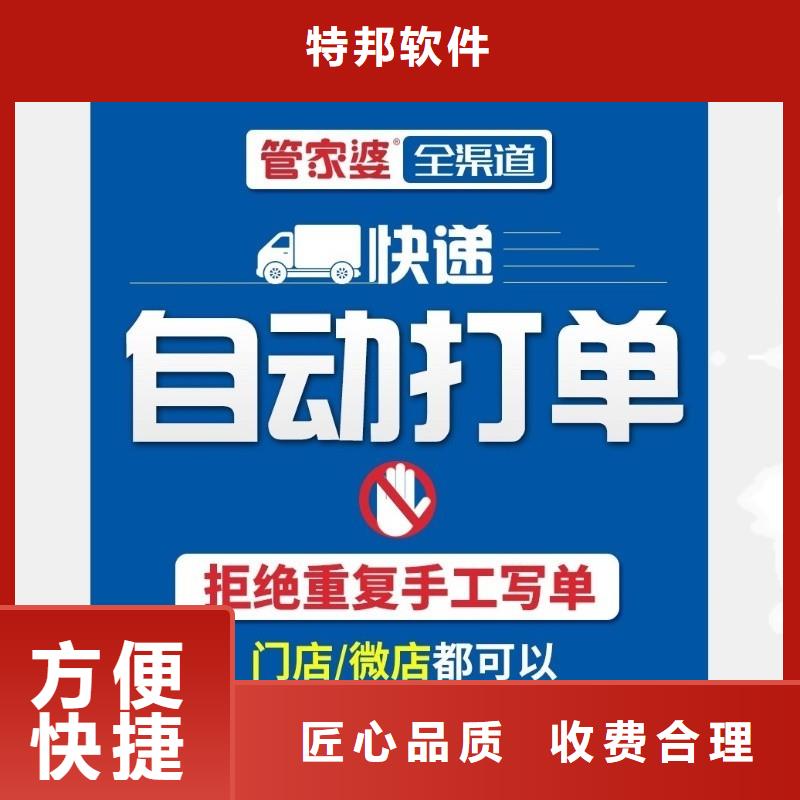 软件进销存系统齐全