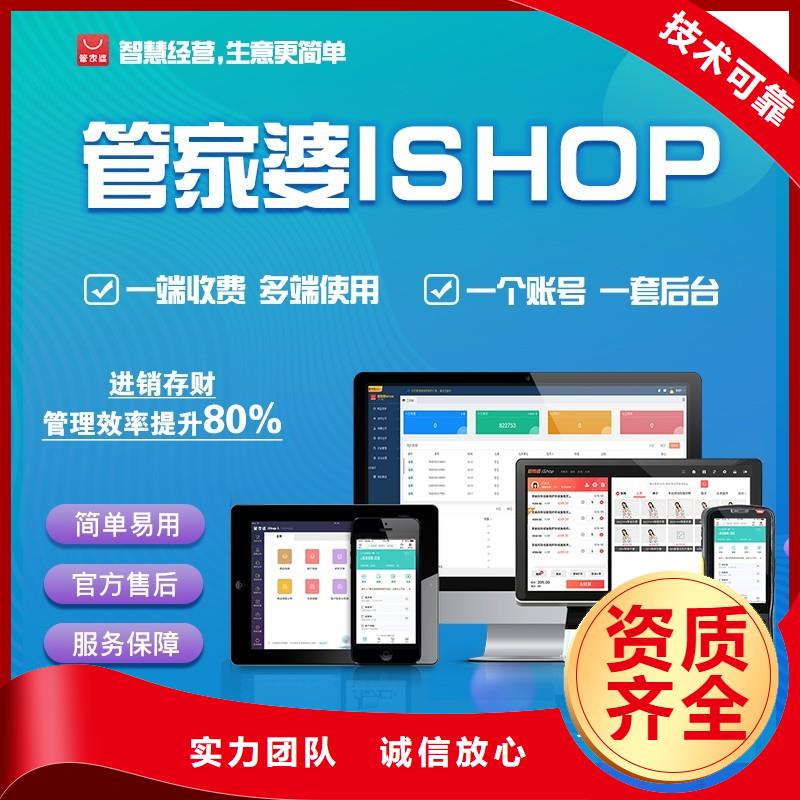 软件,工厂管理软件信誉保证