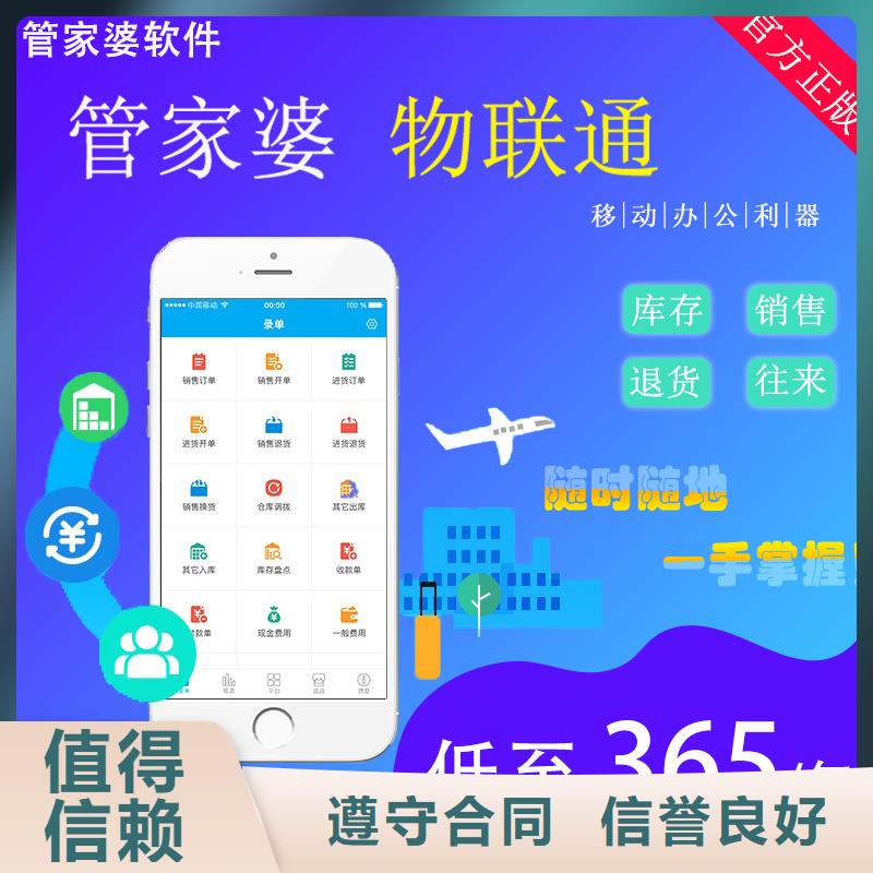 软件出入库管理系统快速响应