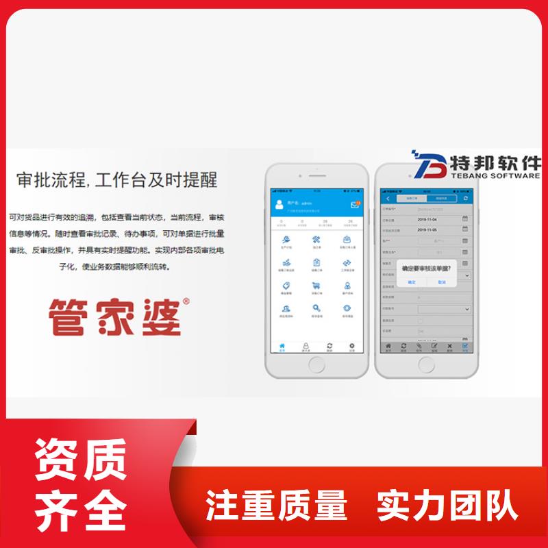 软件_财务管理系统长期合作