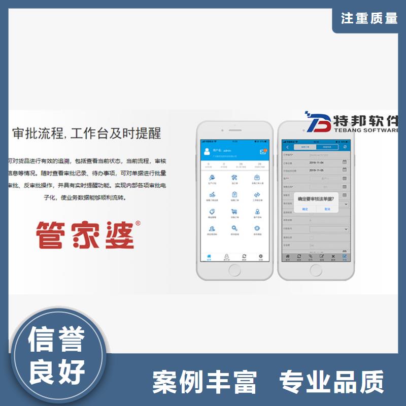 会计财务软件哪家好免费试用