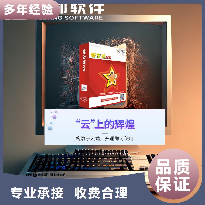 软件【工厂管理软件】比同行便宜