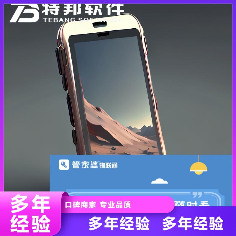 【 软件-管家婆仓储管理软件价格美丽】特邦仓库管理系统