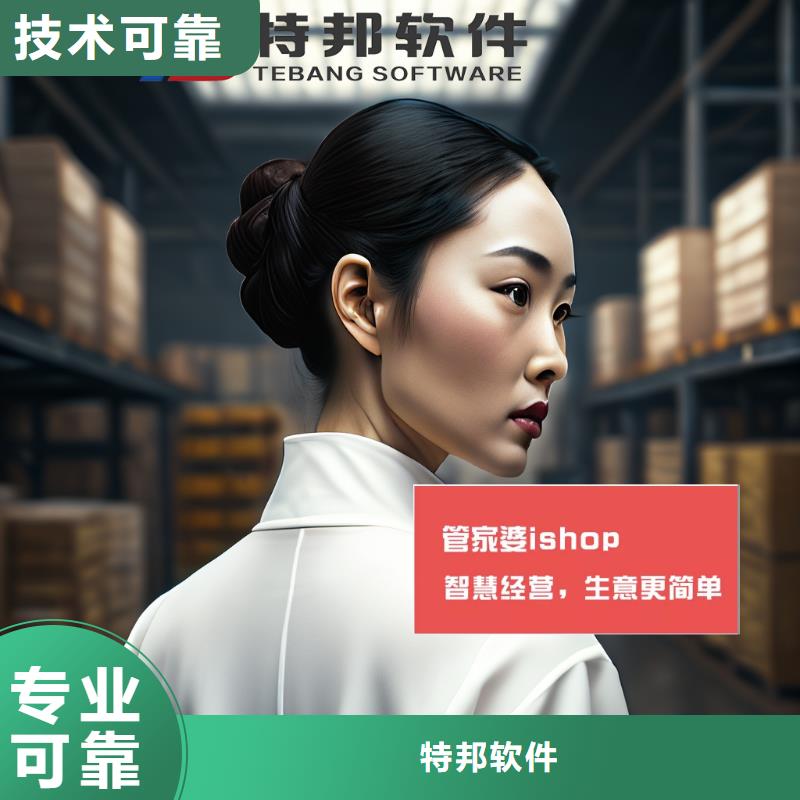 软件管家婆软件服务周到