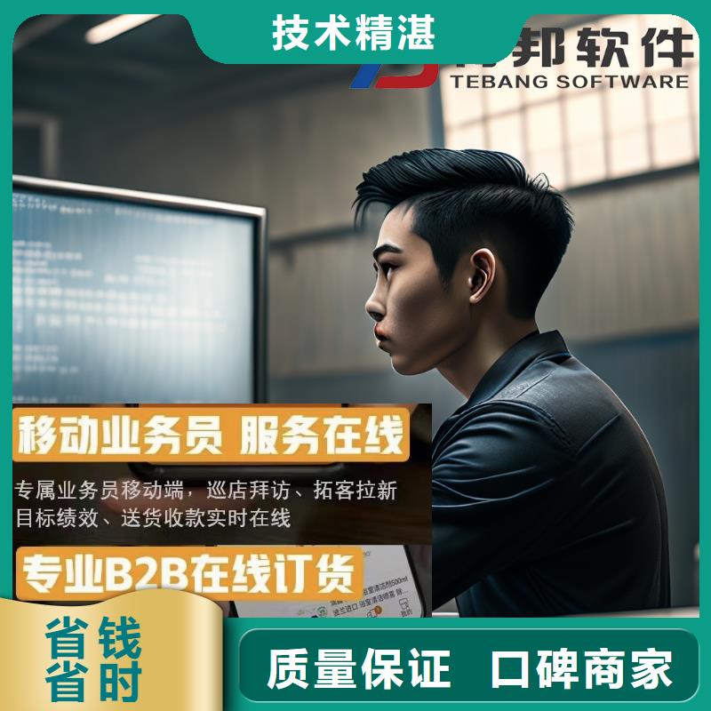 软件管家婆软件服务周到