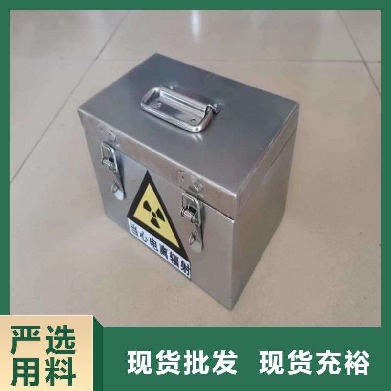 辐射物品存放铅箱如何选择