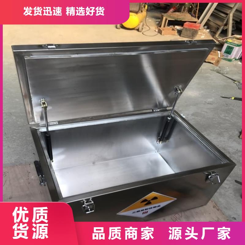 放射源转运铅箱规格尺寸