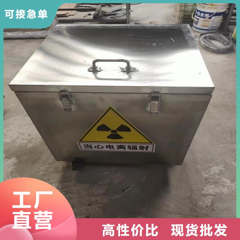 批发防辐射防废水铅箱的销售厂家