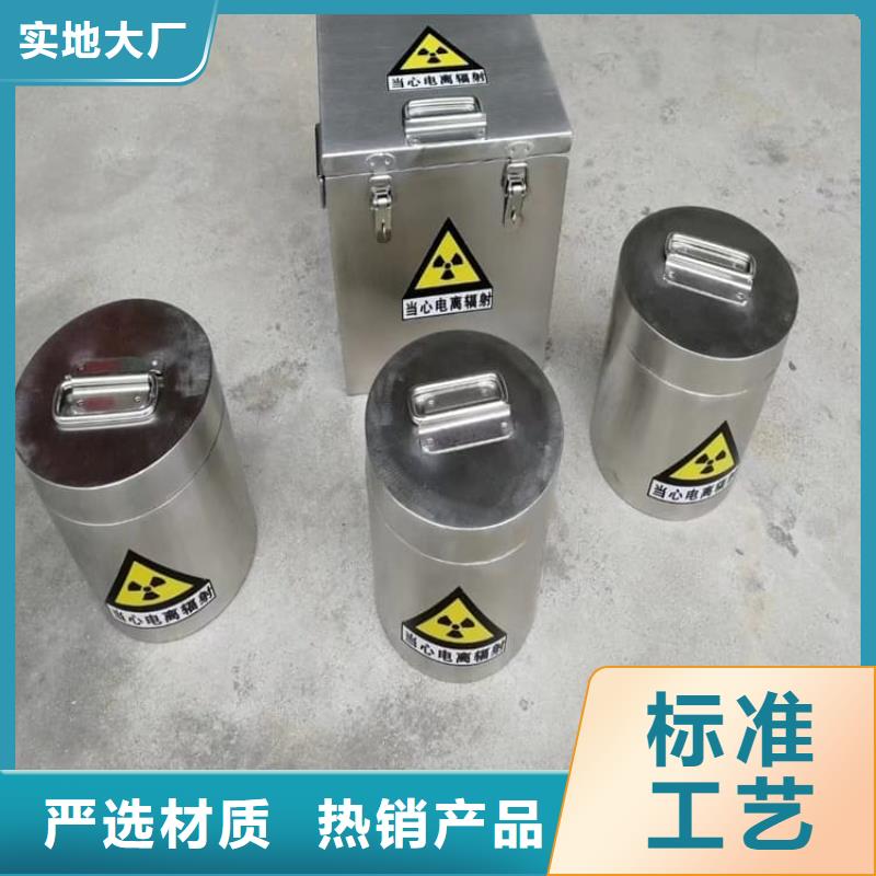屏蔽放射源铅箱报价格