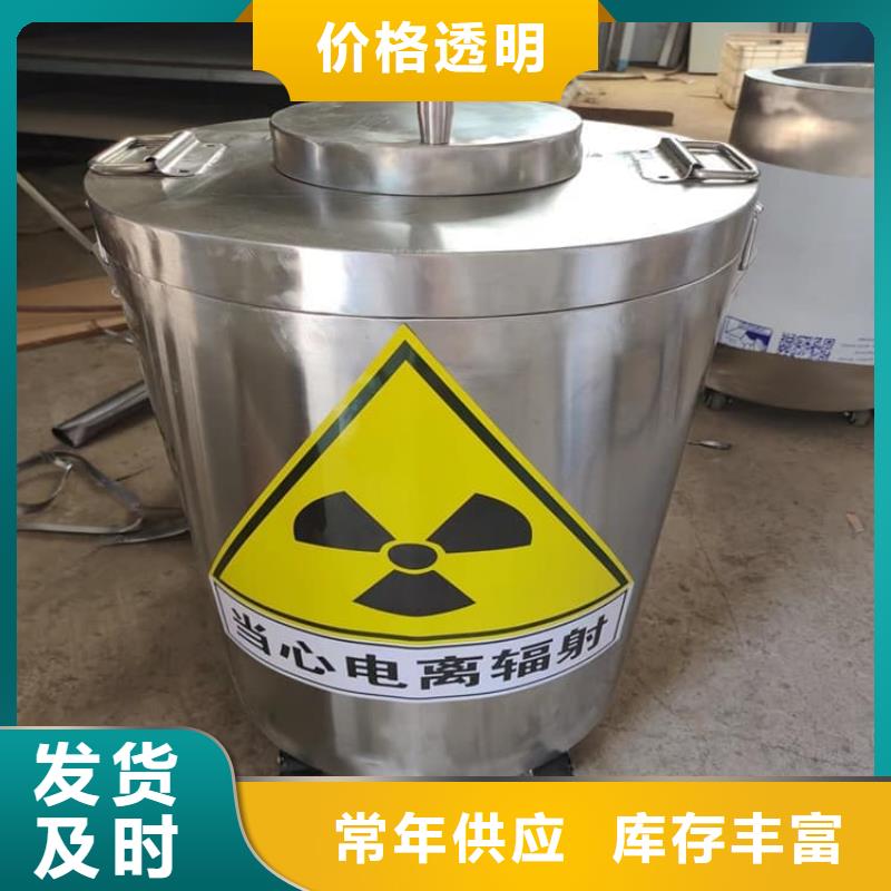 屏蔽放射源铅箱获取报价