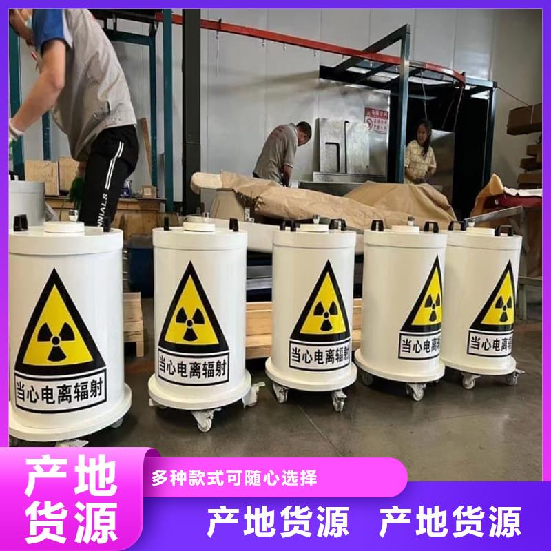 屏蔽放射源铅箱报价格