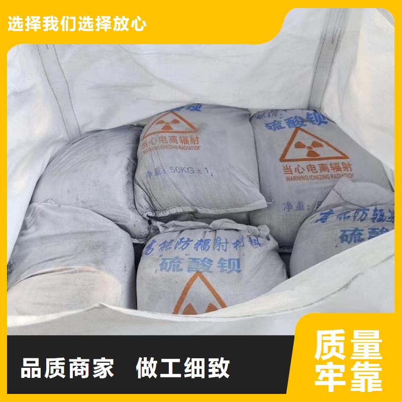 专业厂家直销X光室硫酸钡砂