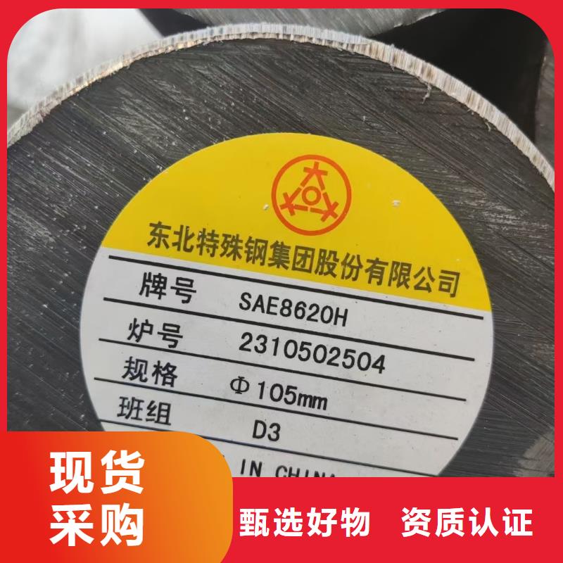 锻圆发货及时470