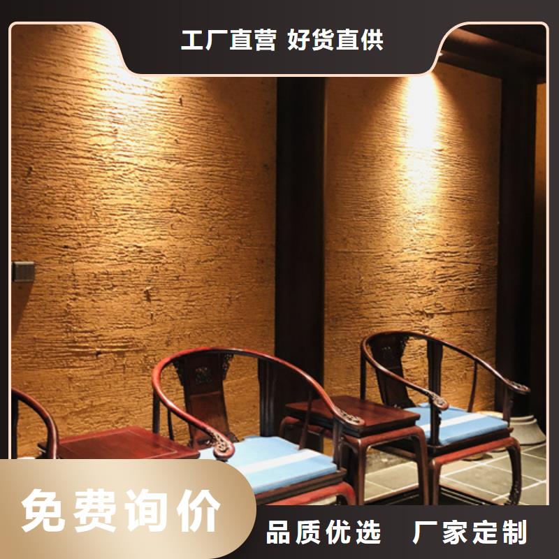 仿夯土稻草漆厂家#夯土墙面漆#仿泥巴墙涂料#稻草漆厂家