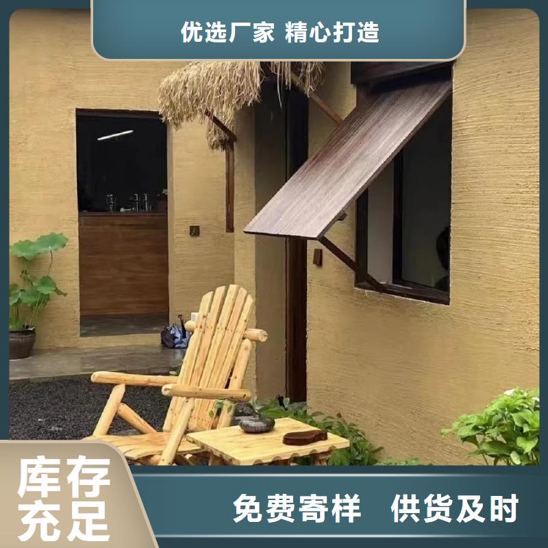 仿夯土外墙漆多少钱#内外墙稻草漆#民宿改造#乡村建设