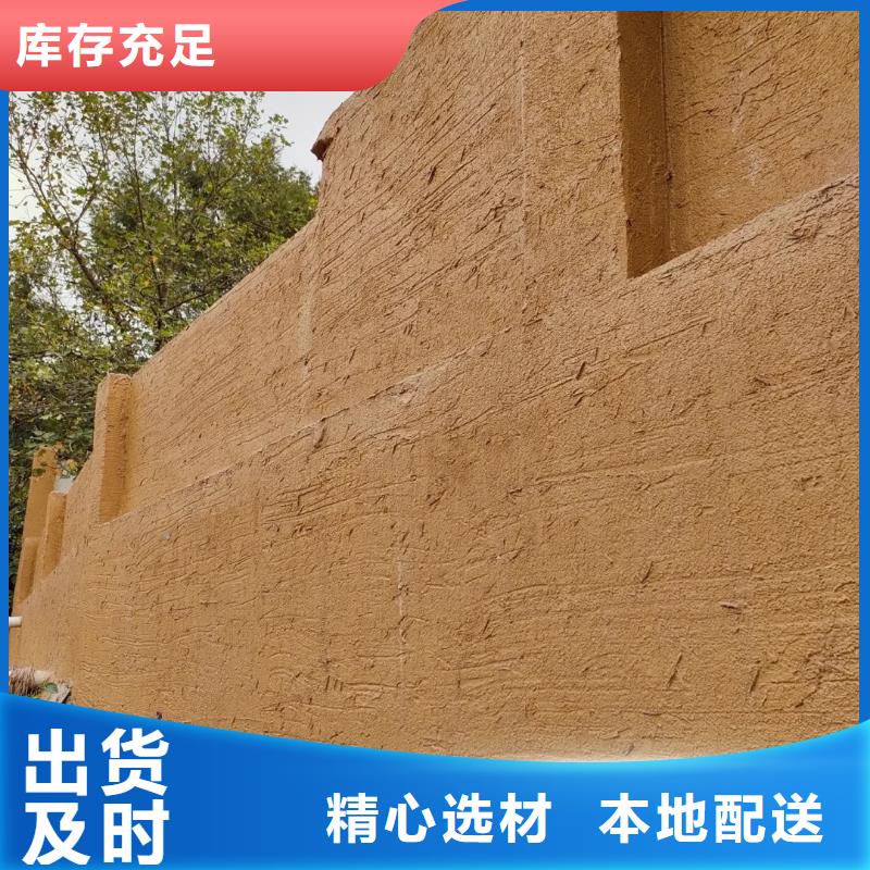 断层仿泥巴墙涂料价格#内外墙稻草漆#民宿改造#乡村建设