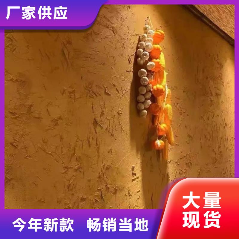 断层仿泥巴墙涂料多少钱#农家小院#乡村建设#民宿改造