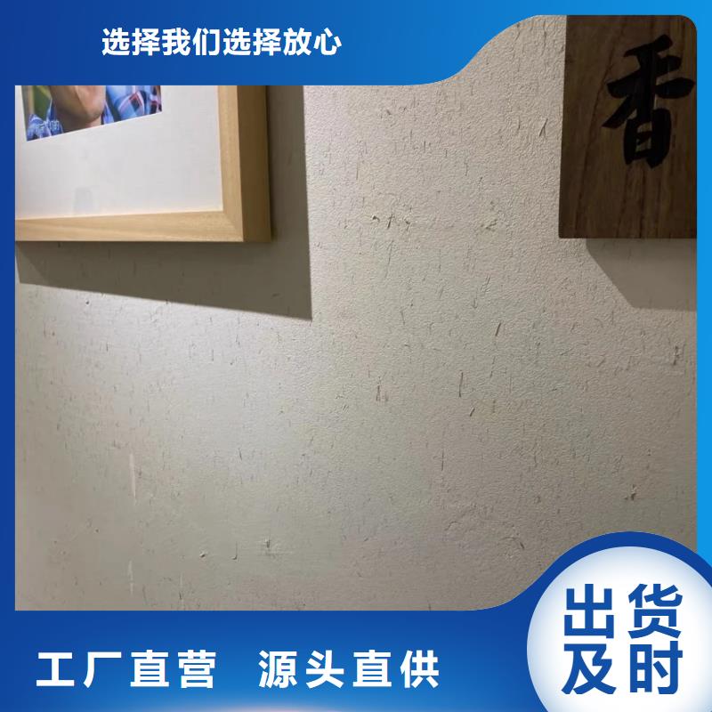 仿夯土稻草漆价格#生态稻草漆#老房翻新#农家小院