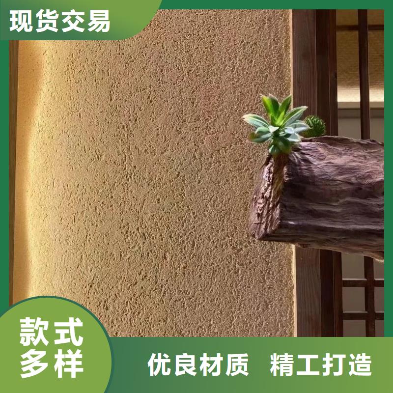 夯土艺术漆价格#夯土墙面漆#仿泥巴墙涂料#稻草漆厂家