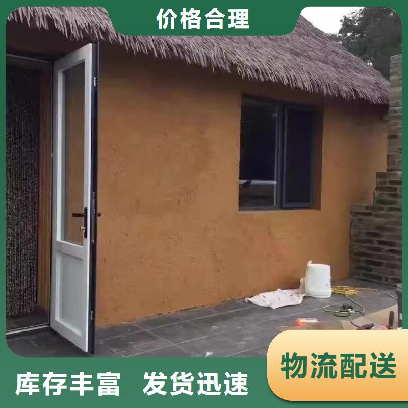 断层仿泥巴墙涂料多少钱#乡村改造稻草漆#仿夯土漆#乡村改造