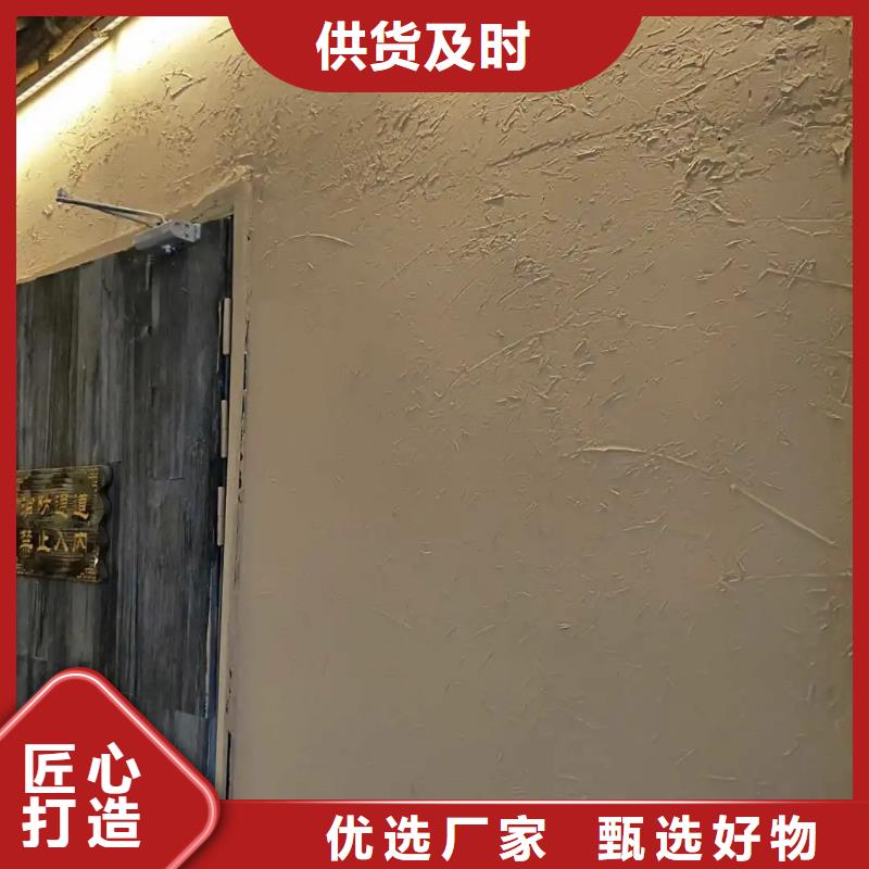 夯土艺术漆厂家#夯土墙面漆#仿泥巴墙涂料#稻草漆厂家