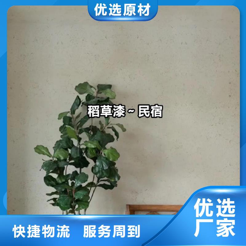 仿夯土稻草漆价格#泥巴墙漆#老房翻新#民宿改造