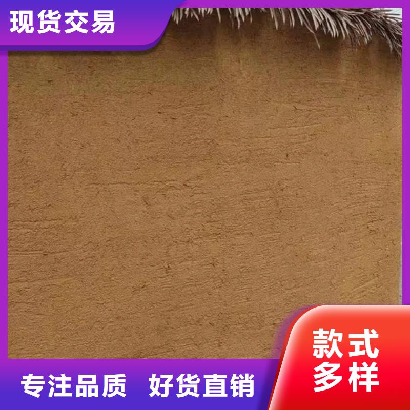 稻草夯土漆施工#夯土墙面漆#仿泥巴墙涂料#稻草漆厂家