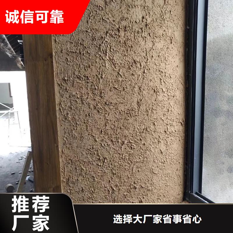 断层仿泥巴墙涂料价格#内外墙稻草漆#民宿改造#乡村建设