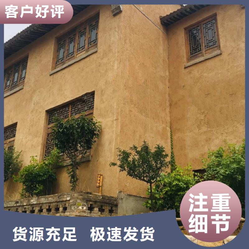 源头厂家外墙夯土漆
