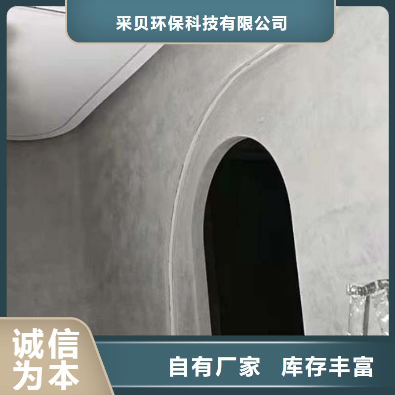 墙面微水泥直供厂家