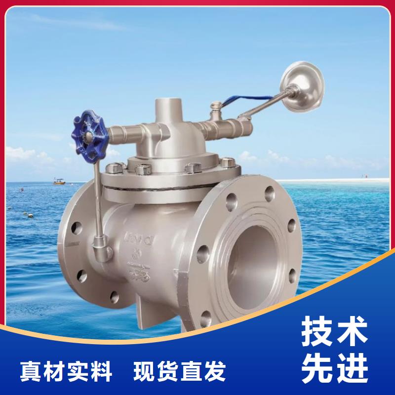 【水力控制阀【直通式通用阀门】源头把关放心选购】