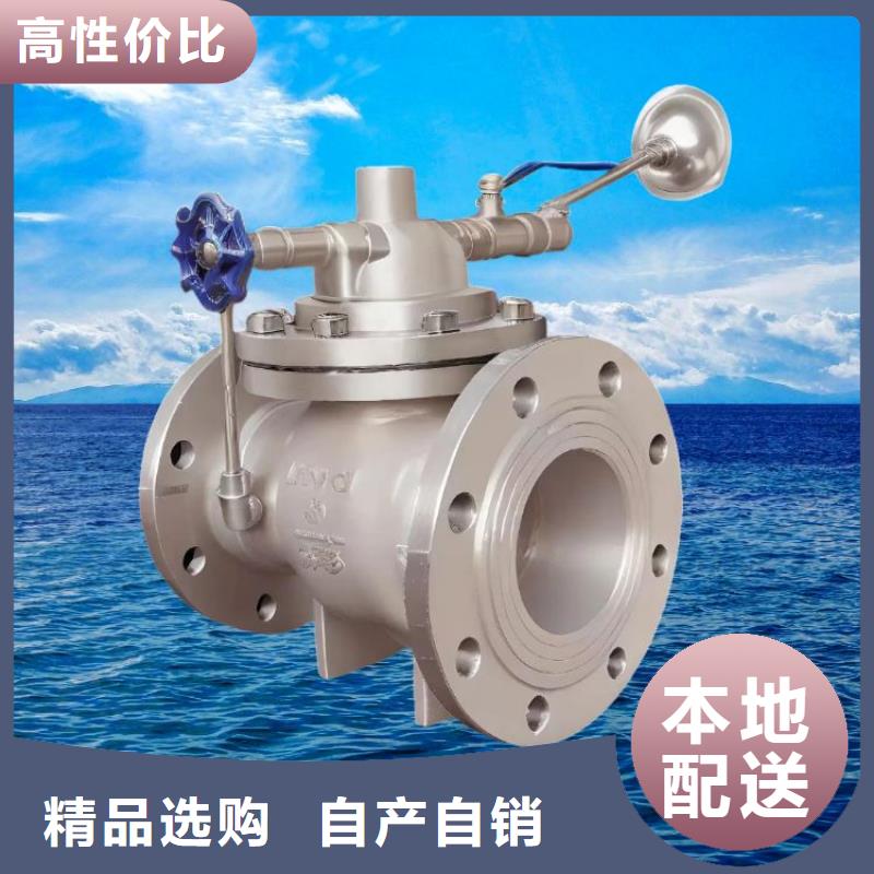 水力控制阀全启式阀全新升级品质保障
