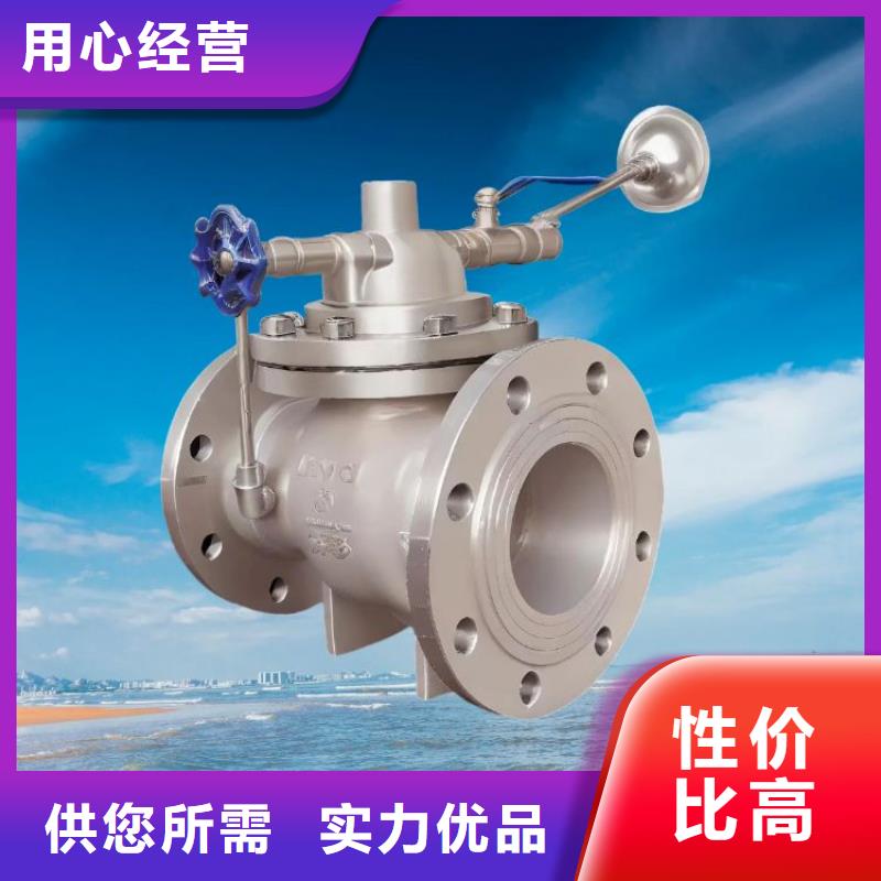 水力控制阀值得信赖-服务区域包括吴堡|榆阳|商洛|延安|西安|宝鸡|安康|咸阳|铜川等-产品视频
