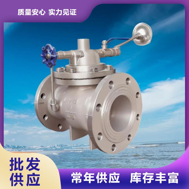 水力控制阀疏水阀快速物流发货