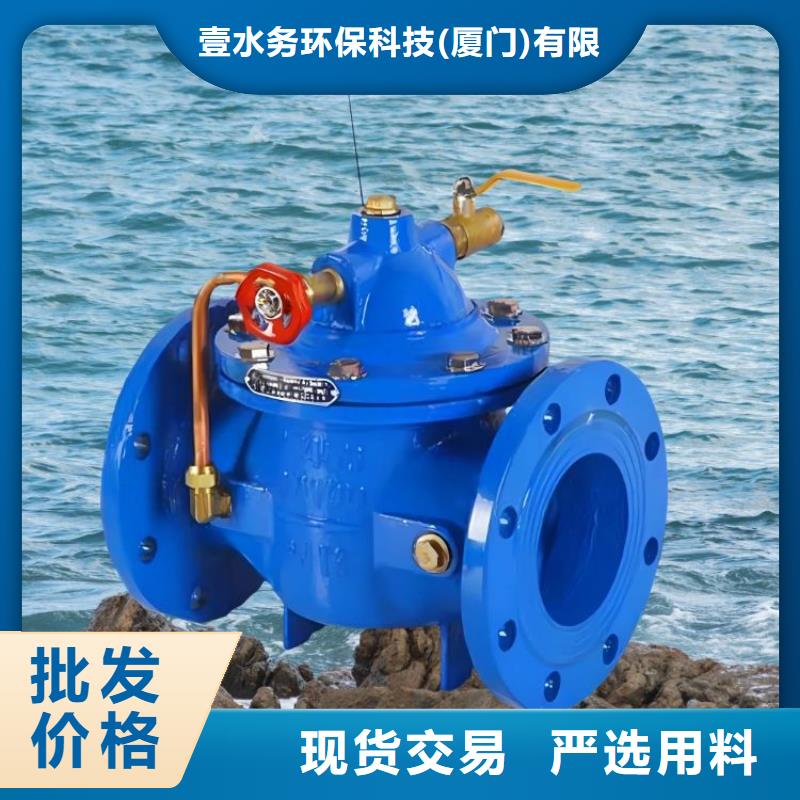 水力控制阀壹水务企业
